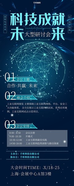 科技數(shù)字化模板圖片在線制作 圖司機引領(lǐng)數(shù)字內(nèi)容制作新浪潮